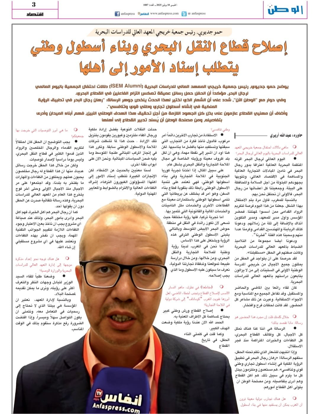 Article de presse Al Watan
