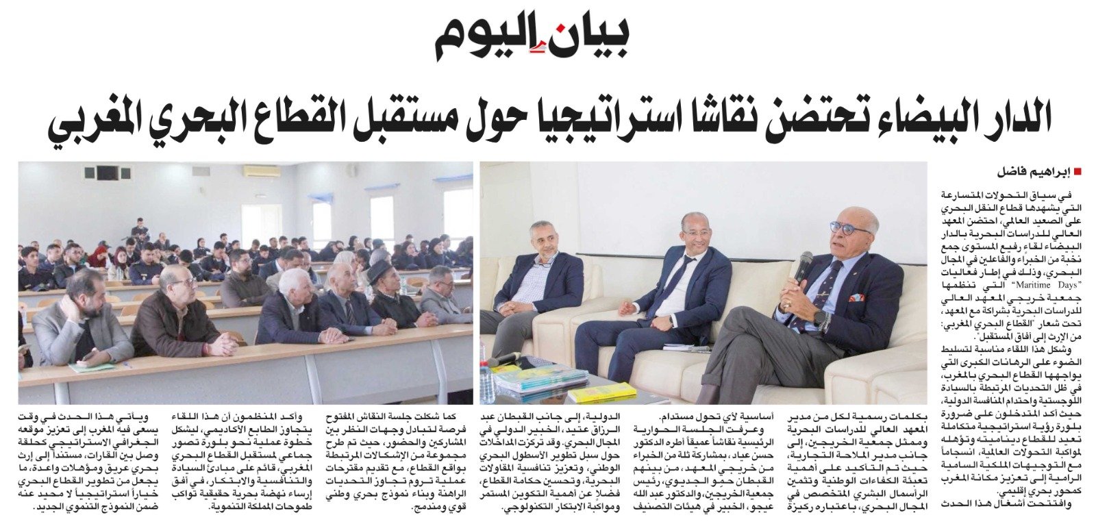 Article de presse Bayan Al Yaoum